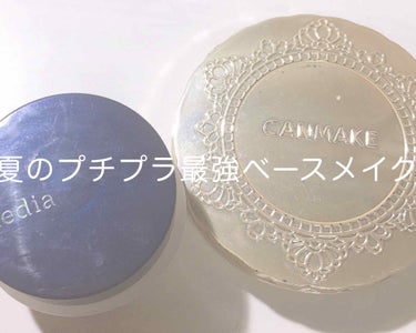 【旧品】マシュマロフィニッシュパウダー/キャンメイク/プレストパウダーを使ったクチコミ（1枚目）