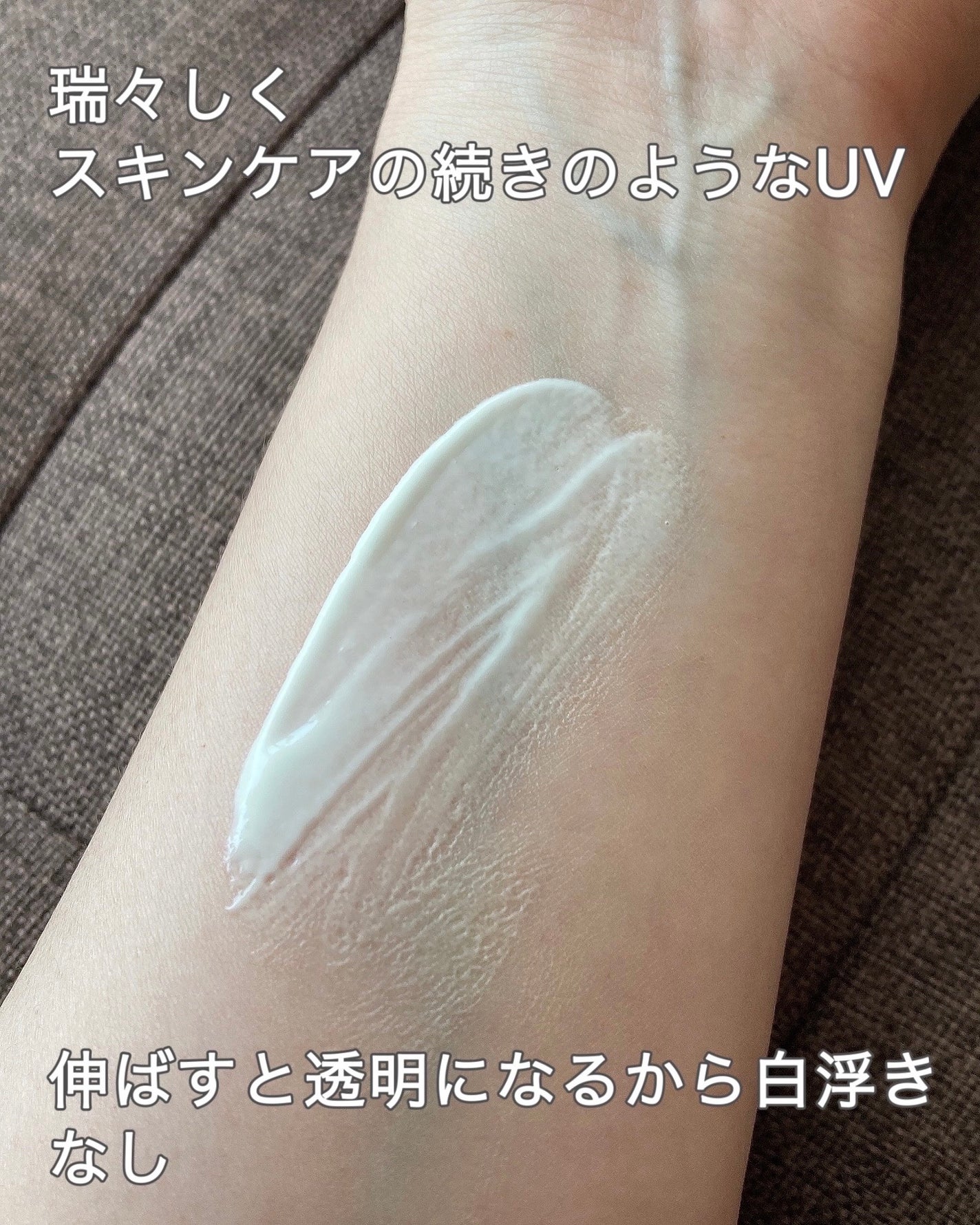 プロテクティブ UVエッセンス/excel/日焼け止めローションを使ったクチコミ(4枚目)