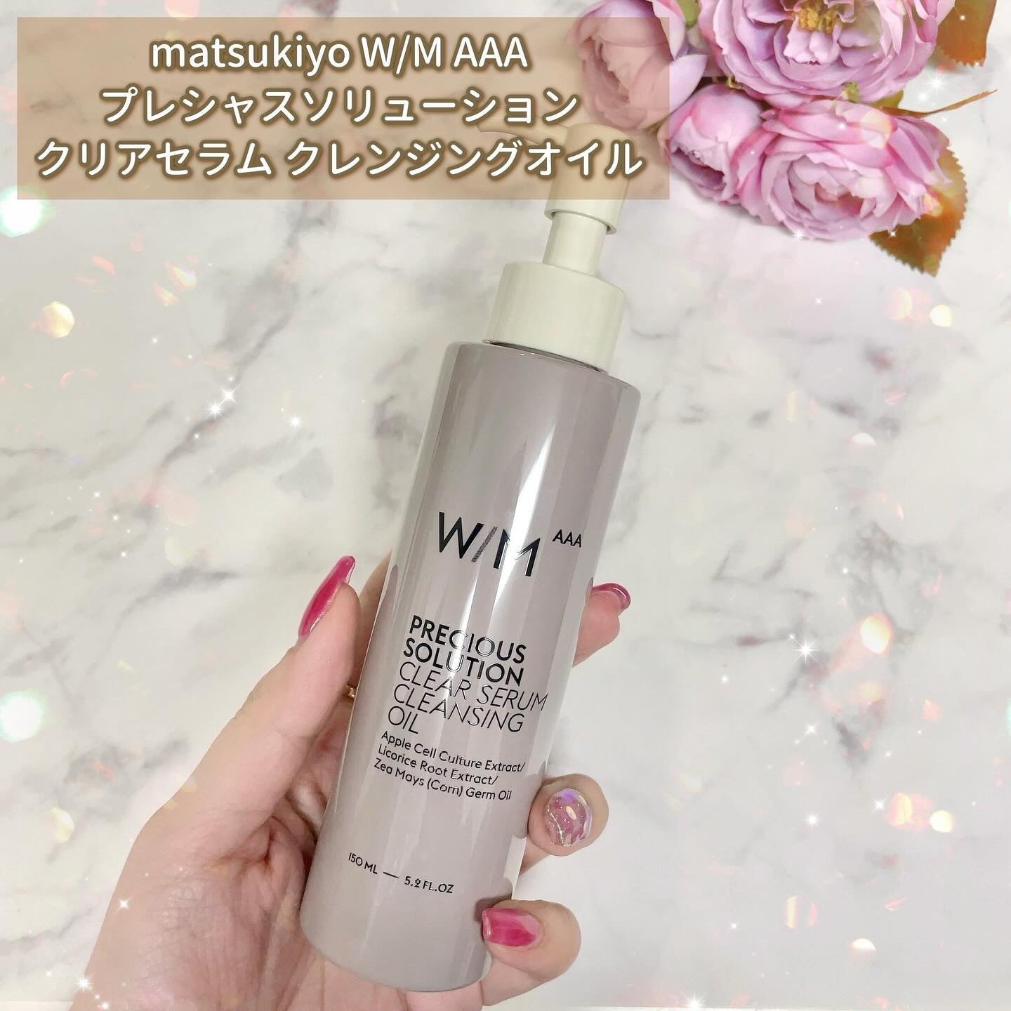 プレシャスソリューション クリアセラム クレンジングオイル/Ｗ/M AAA/オイルクレンジングを使ったクチコミ（2枚目）