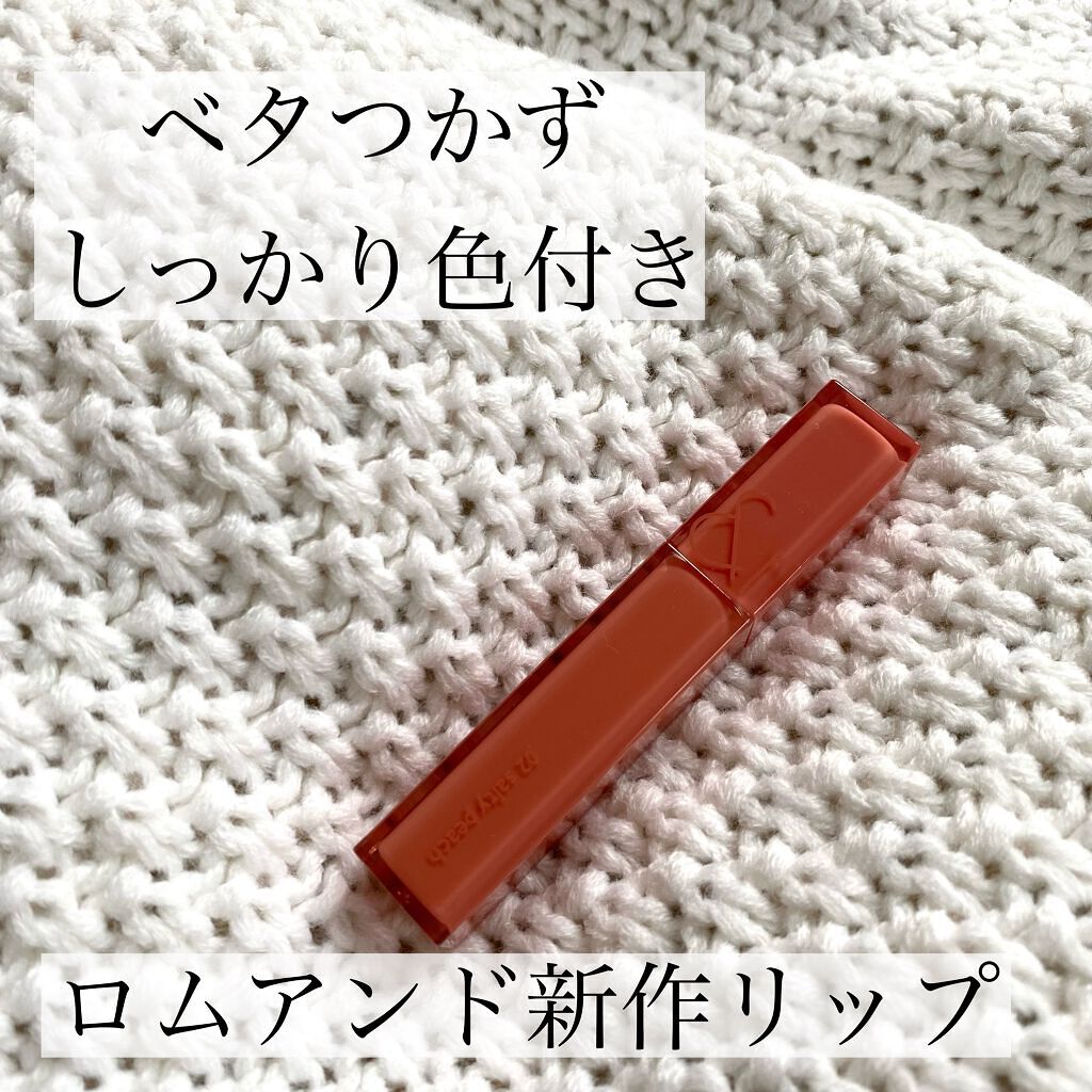 デュイフルウォーターティント/rom&nd/リップティントを使ったクチコミ(1枚目)