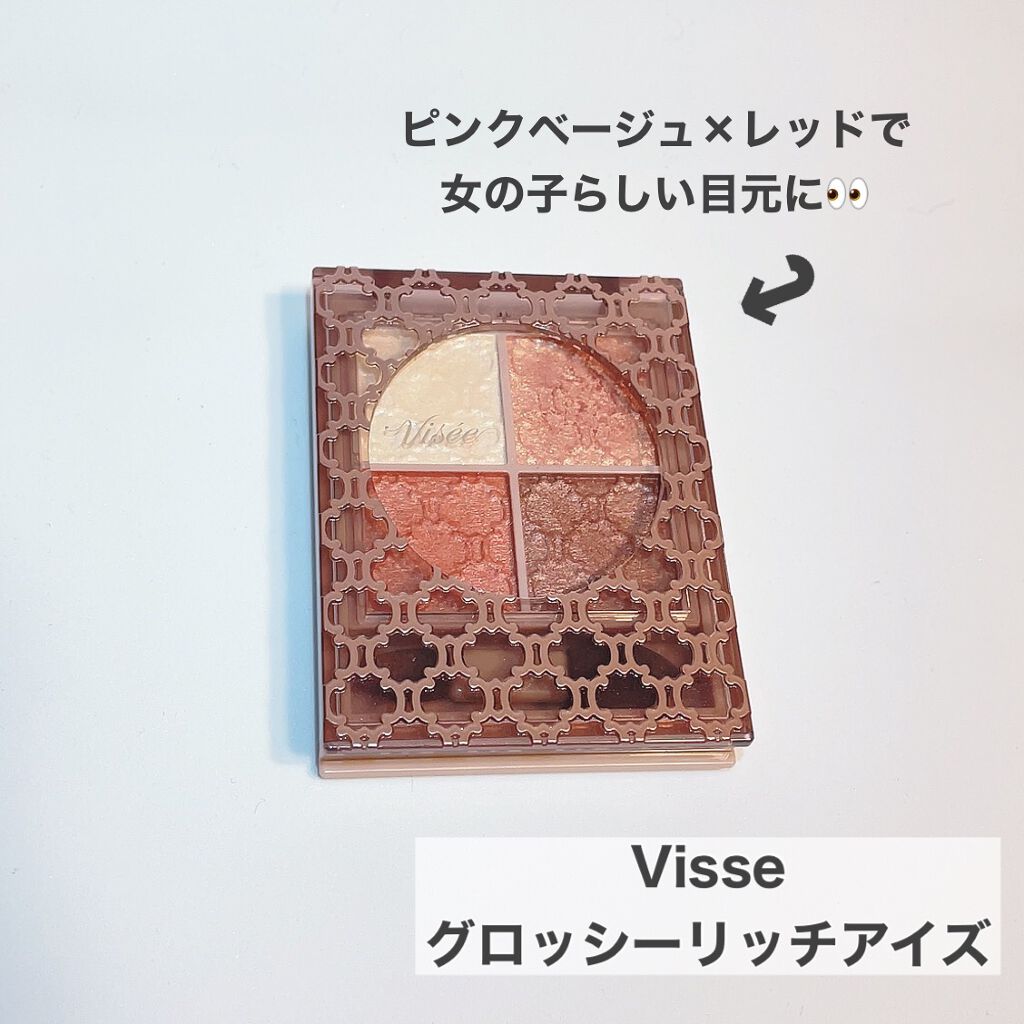 グロッシーリッチ アイズ N/Visée/アイシャドウパレットを使ったクチコミ（1枚目）