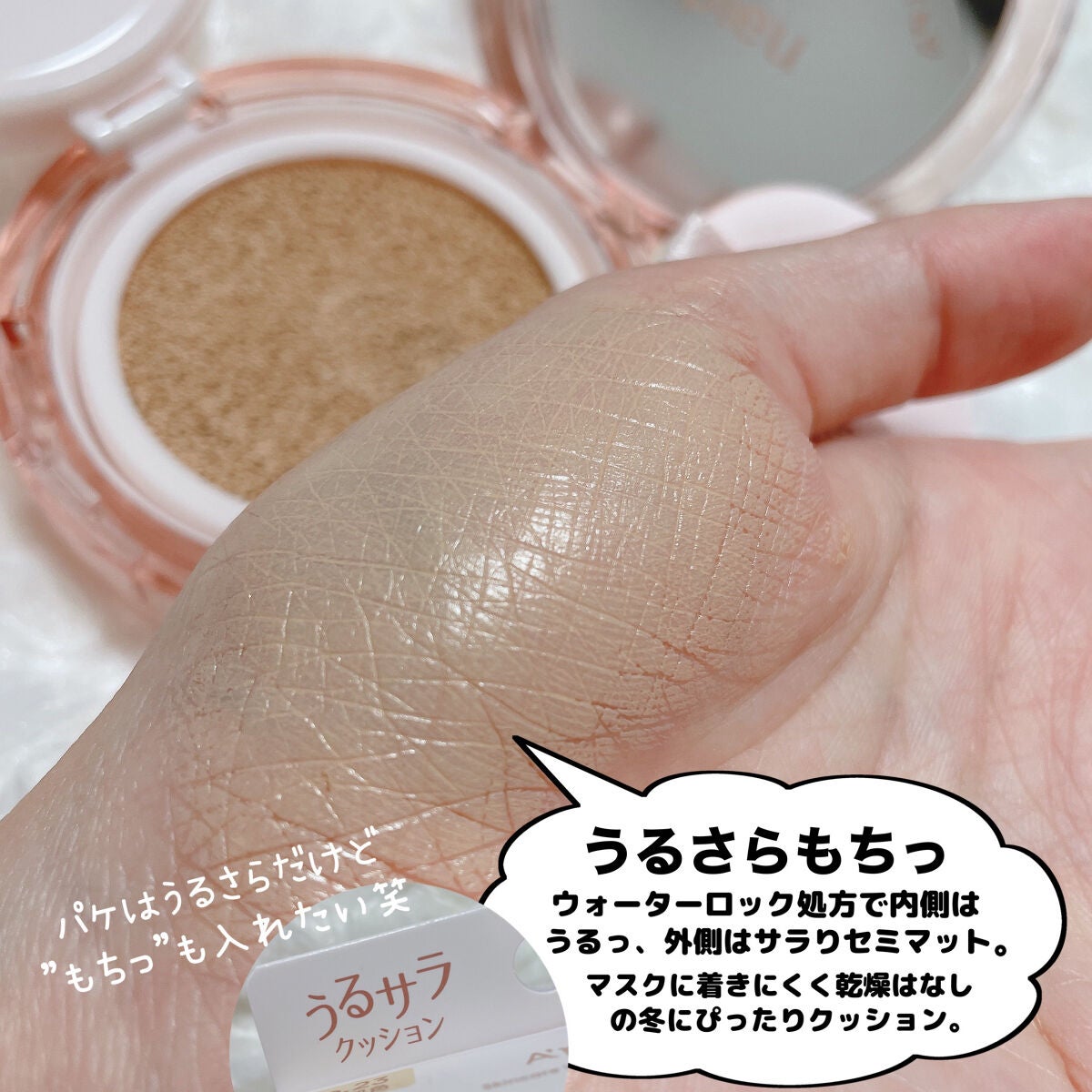 スキンケア ウォーターロッククッション /A’pieu/クッションファンデーションを使ったクチコミ(5枚目)