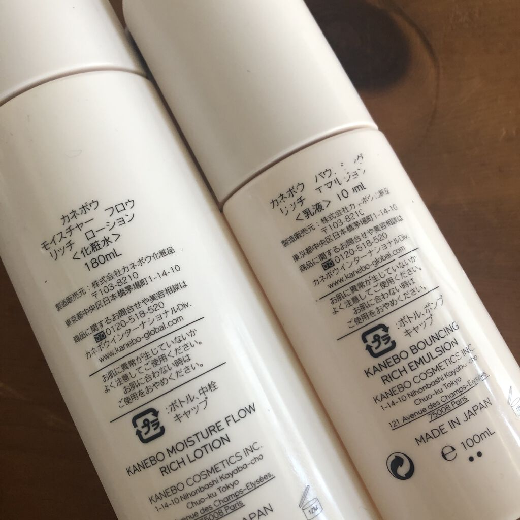 試してみた】カネボウ モイスチャー フロウ ローション KANEBOの