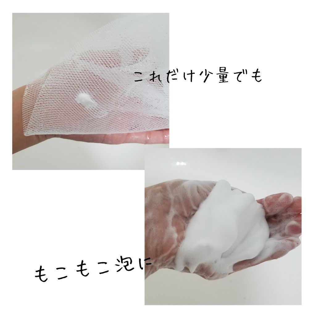 クレンジングリサーチ ウォッシュクレンジング N/クレンジングリサーチ/洗顔フォームを使ったクチコミ（3枚目）