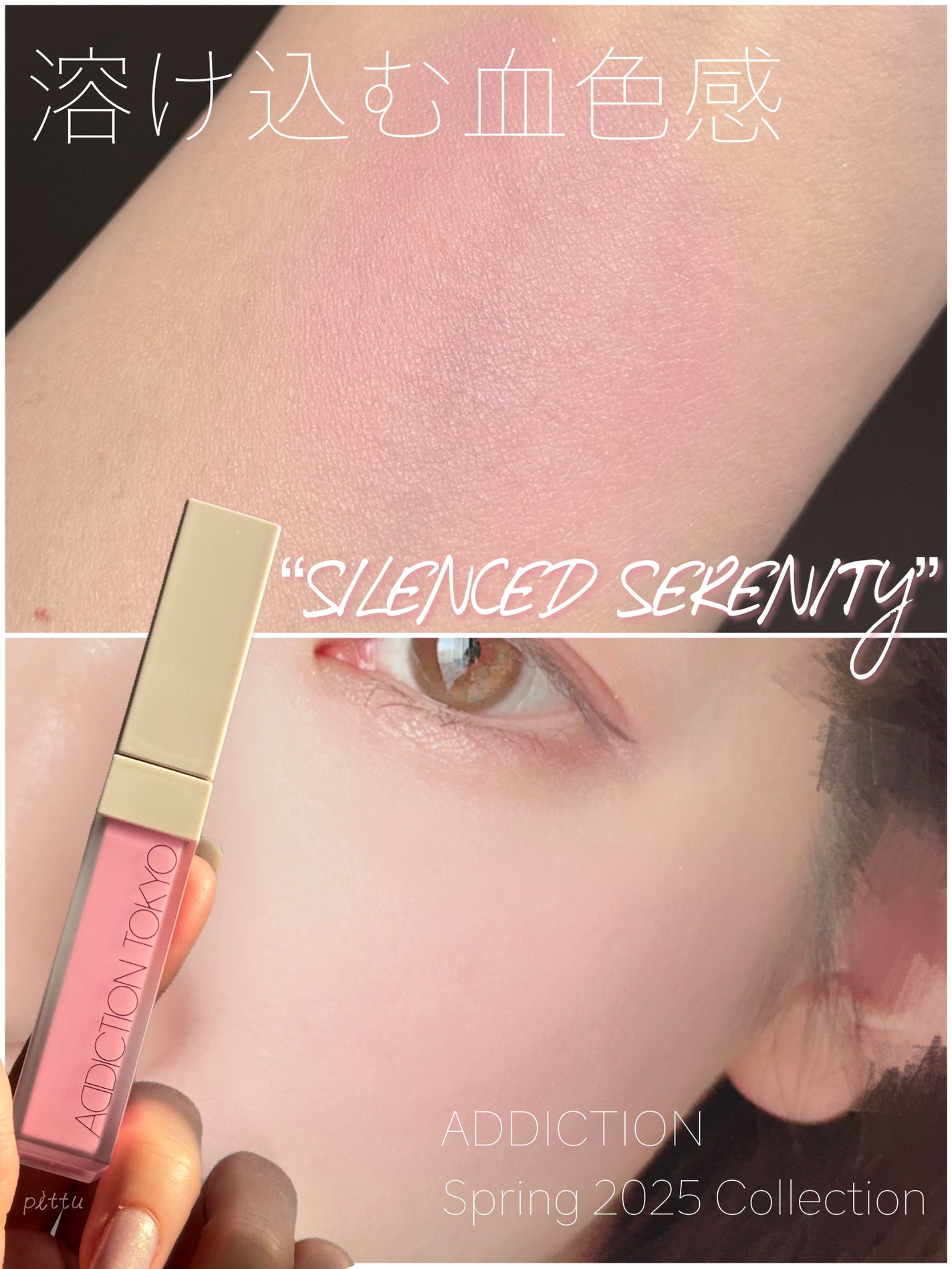 アディクション ザ リキッドブラッシュ フォギー/ADDICTION/リキッドチークを使ったクチコミ(1枚目)