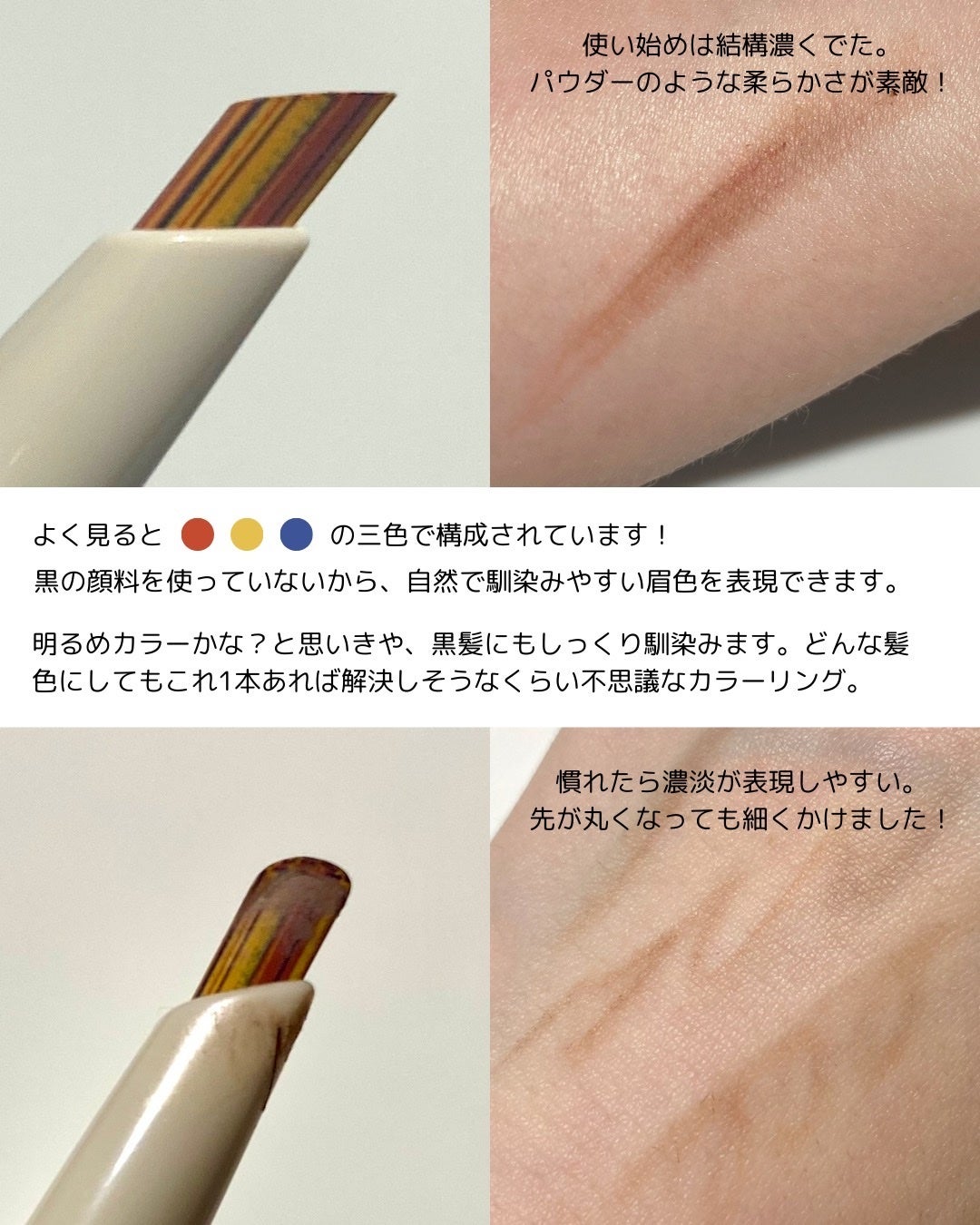 カラーブレンドアイブローペンシル/ディエム クルール/アイブロウペンシルを使ったクチコミ(4枚目)