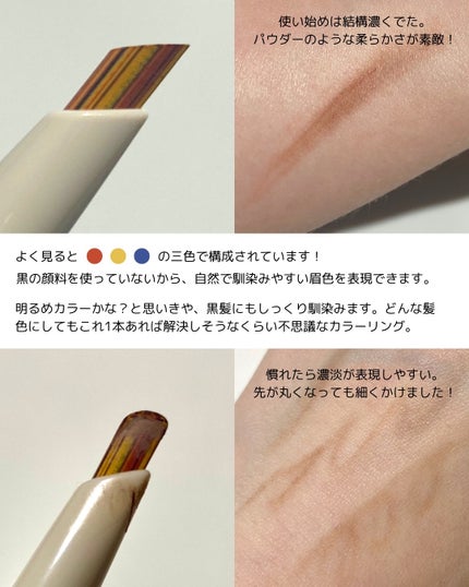 カラーブレンドアイブローペンシル/ディエム クルール/アイブロウペンシルを使ったクチコミ(4枚目)