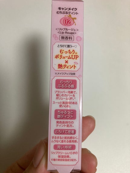 むちぷるティント/キャンメイク/リップティントを使ったクチコミ(6枚目)