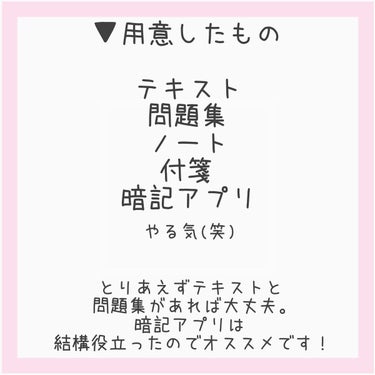 主婦の友社 日本化粧品検定1級対策テキストのクチコミ「
私が日本化粧品検定1級に合格したのは今年の6月です。


3級はインターネットで気軽に受験で.....」（3枚目）