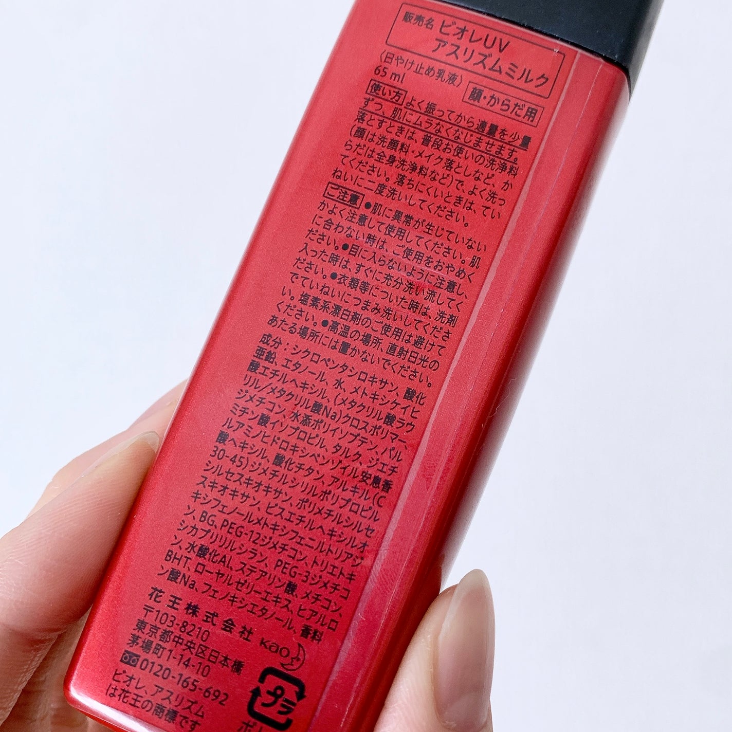 ビオレUV アスリズム スキンプロテクトミルク/ビオレ/日焼け止めミルクを使ったクチコミ(2枚目)