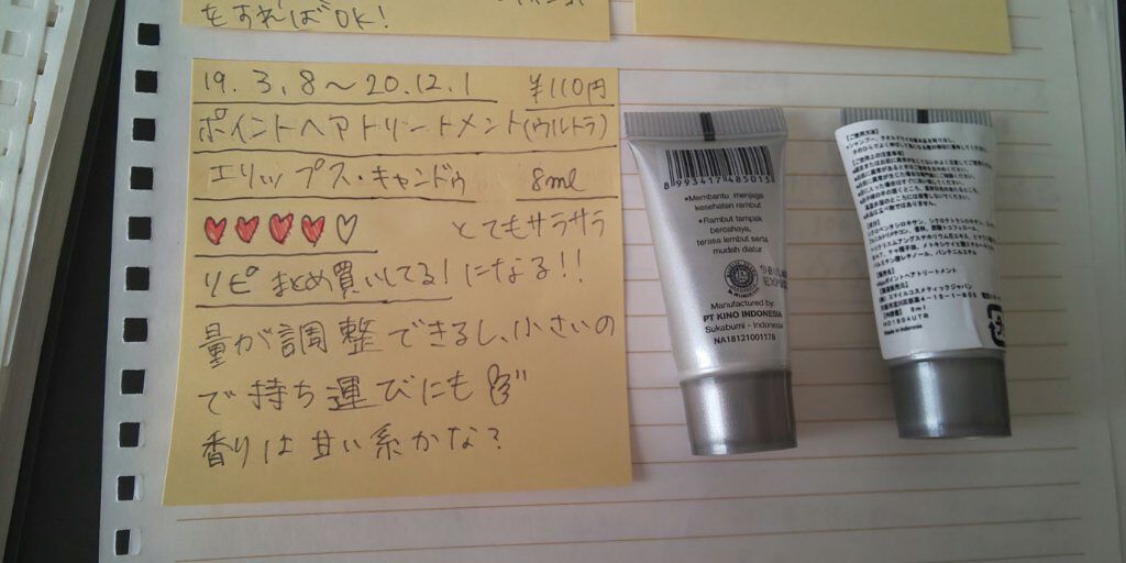 ウルトラトリートメント/ellips/ヘアオイルを使ったクチコミ（1枚目）