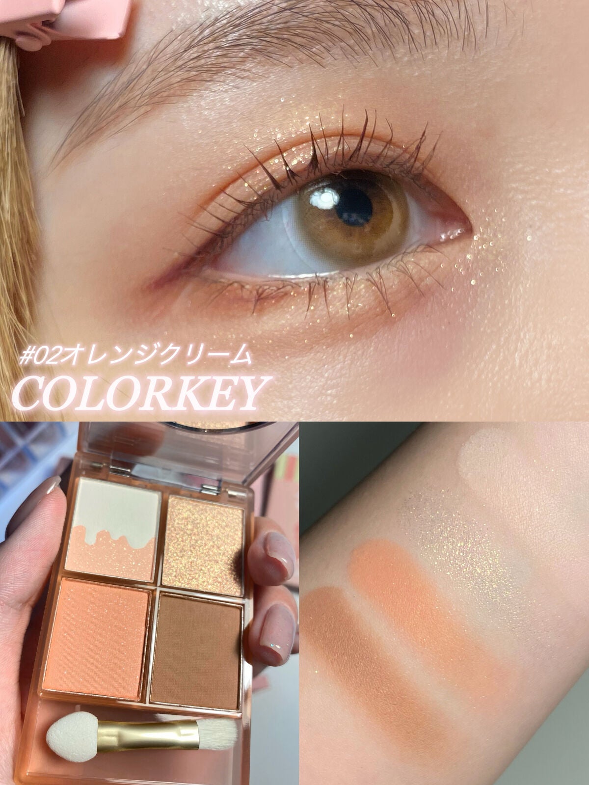 四色アイシャドウパレット/COLORKEY/アイシャドウパレットを使ったクチコミ(3枚目)