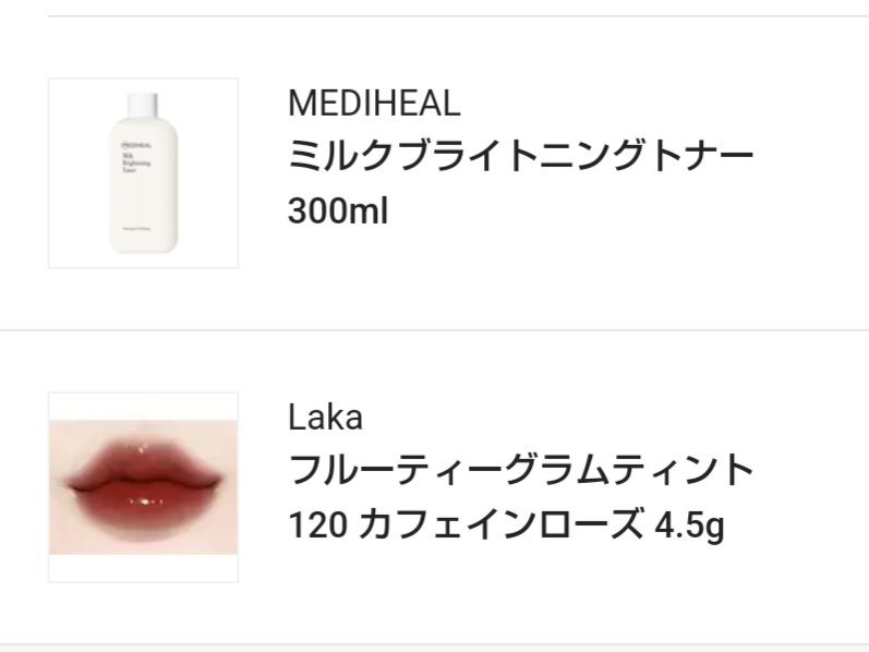 ミルクブライトニングトナー/MEDIHEAL/化粧水を使ったクチコミ（2枚目）