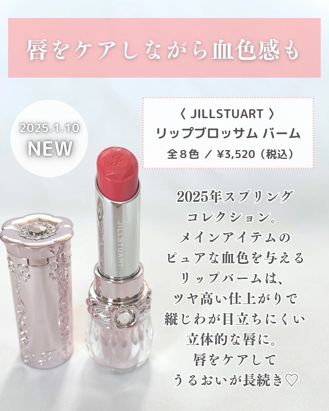 ãžã«ã¹ãã¥ã¢ãŒã ãªããããããµã ããŒã /JILL STUART/å£çŽ
ã䜿ã£ãã¯ãã³ãïŒ2æç®ïŒ