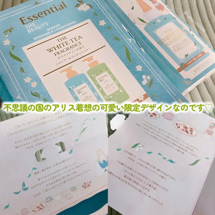 エッセンシャル プレミアム ウォータートリートメント EXスムース/エッセンシャル/アウトバストリートメントを使ったクチコミ(3枚目)