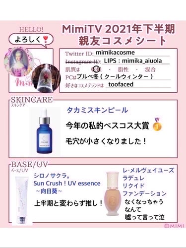 Sun Crush！UV essence 〜向日葵〜/Shiro no Sakura./日焼け止め・UVケアを使ったクチコミ（1枚目）