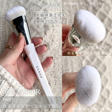 SOO ADORのメイクブラシ okhee 白玉ファンデーションブラシ他、2商品を