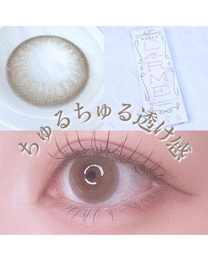 LARME MELTY SERIES(ラルムメルティシリーズ)/LARME/カラーコンタクトレンズを使ったクチコミ(1枚目)