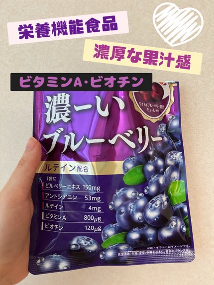 アサヒグループ食品 濃ーいブルーベリーのクチコミ「asahi
アサヒグループ食品
濃ーいブルーベリー
ワイルドブルーベリー果汁とピューレを使用.....」(1枚目)