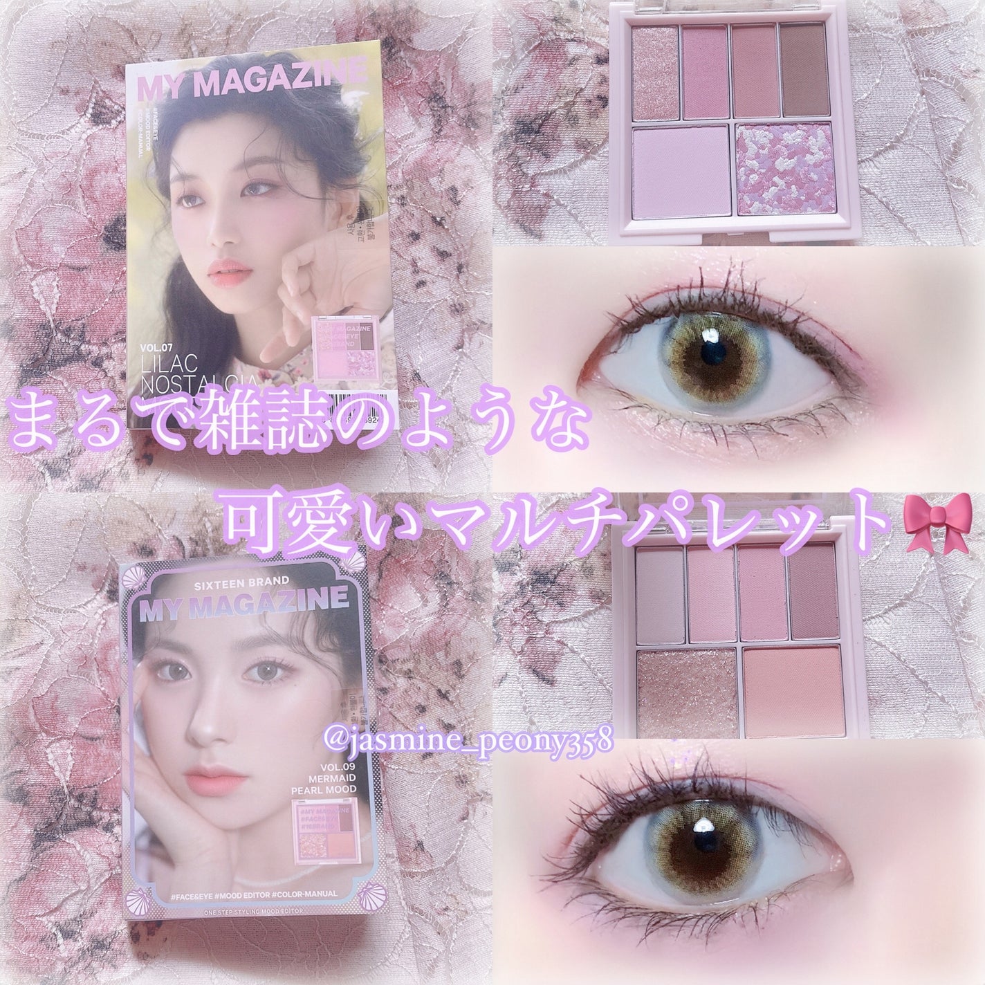 16 MY MAGAZINE/16BRAND/アイシャドウパレットを使ったクチコミ(1枚目)