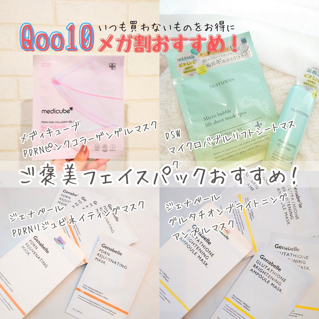 マイクロバブルリフトシートマスク/DSW/シートマスク・パックを使ったクチコミ（2枚目）