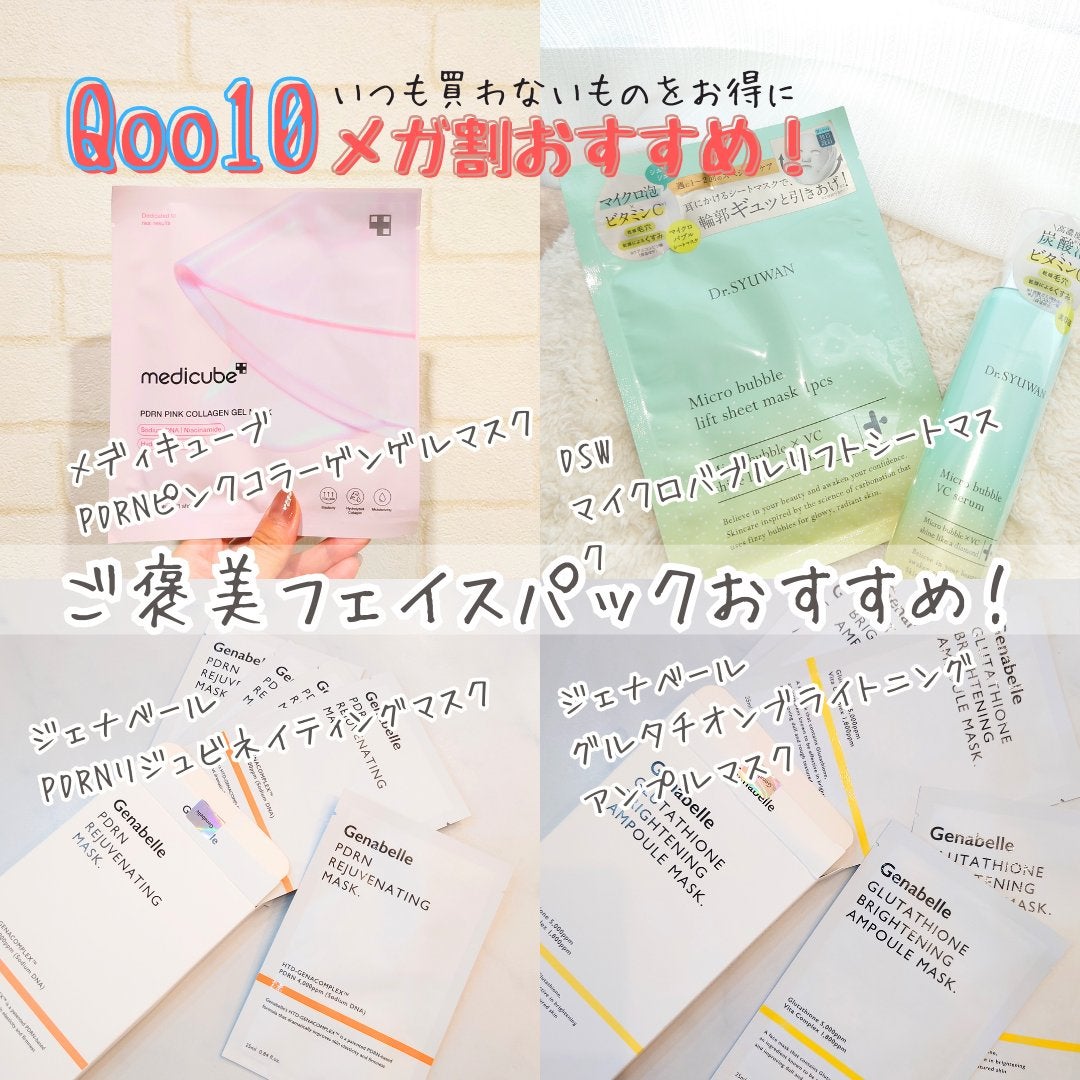 マイクロバブルリフトシートマスク/DSW/シートマスク・パックを使ったクチコミ(2枚目)