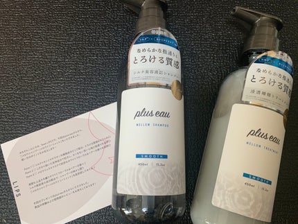 メロウシャンプー/メロウトリートメント/plus eau/市販シャンプーを使ったクチコミ(1枚目)