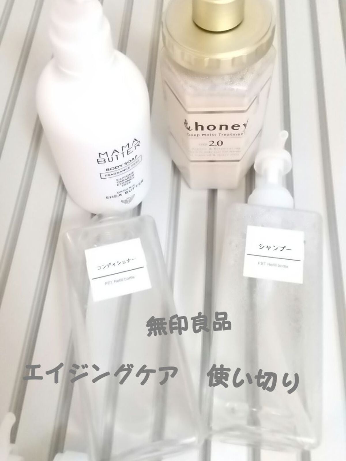 エイジングケアシャンプー/コンディショナー/無印良品/市販シャンプーを使ったクチコミ(1枚目)