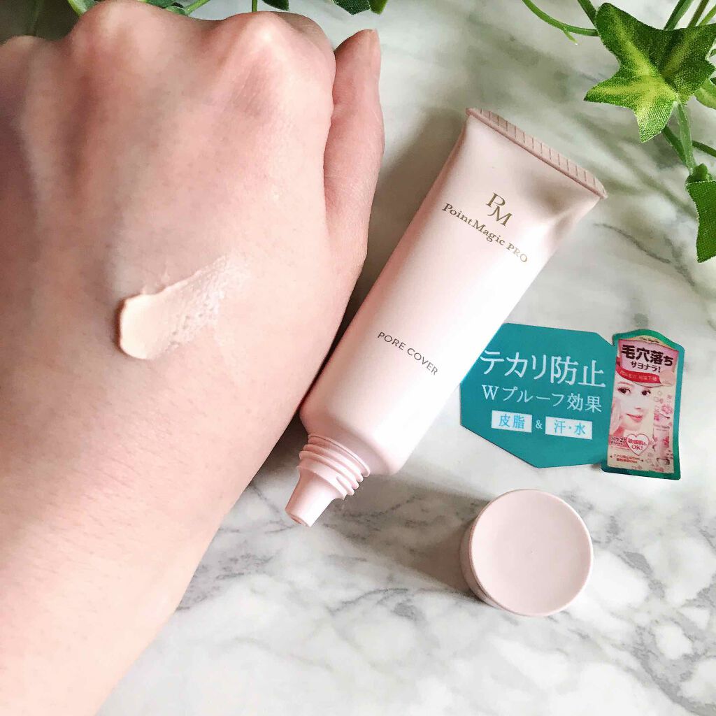 ポアカバー C/ポイントマジックPRO/化粧下地を使ったクチコミ（2枚目）