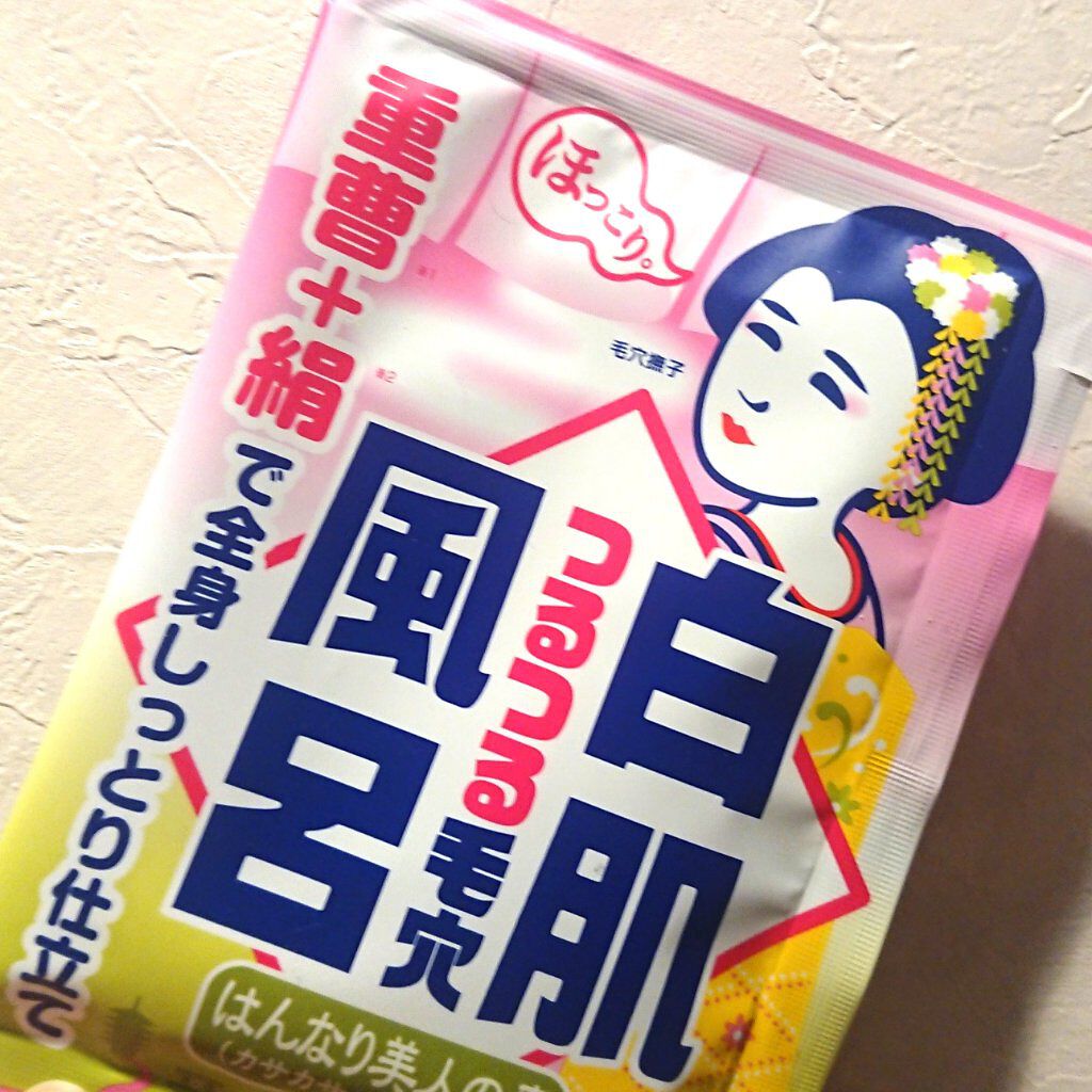 重曹白肌風呂/毛穴撫子/無機塩系入浴剤を使ったクチコミ（1枚目）