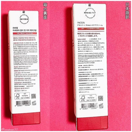 アセロラダークスポット&ブレミッシュ ケア クリーム/RAVIEL/フェイスクリームを使ったクチコミ(5枚目)