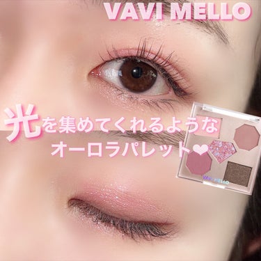 ラックスオンマイアイズ オーロラライト/VAVI MELLO/アイシャドウを使ったクチコミ（1枚目）