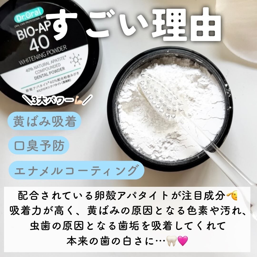 ホワイトニングパウダー ミント/Dr.Oral/歯磨き粉を使ったクチコミ(3枚目)