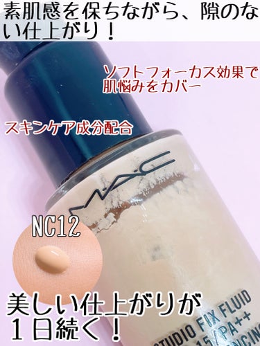 M・A・C スタジオフィックス フルイッド SPF 15のクチコミ「ファンデはやっぱりデパコスがいい！

M・A・C
スタジオフィックス フルイッド SPF 15.....」（2枚目）