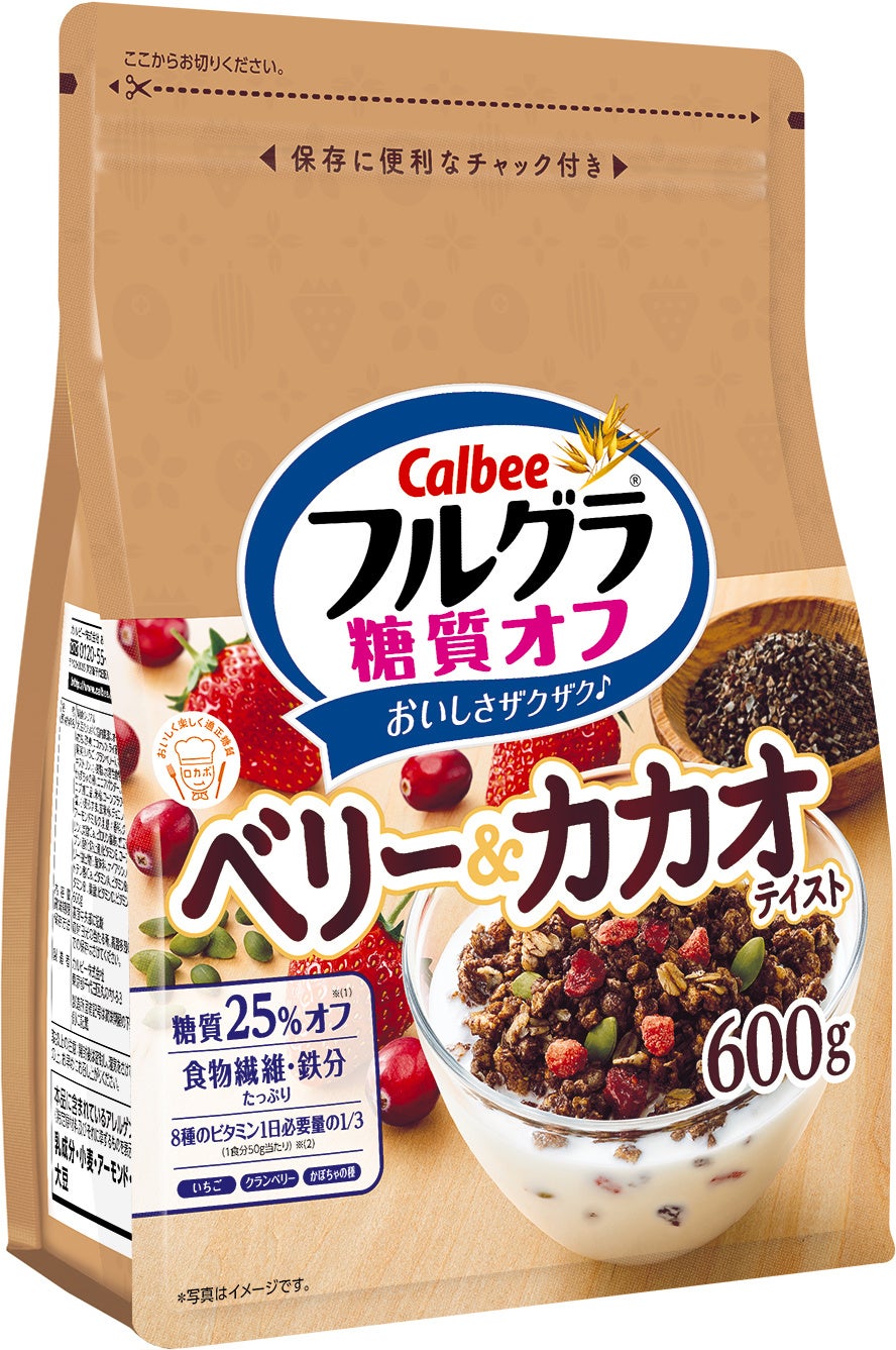 ベリー＆カカオテイスト 600g