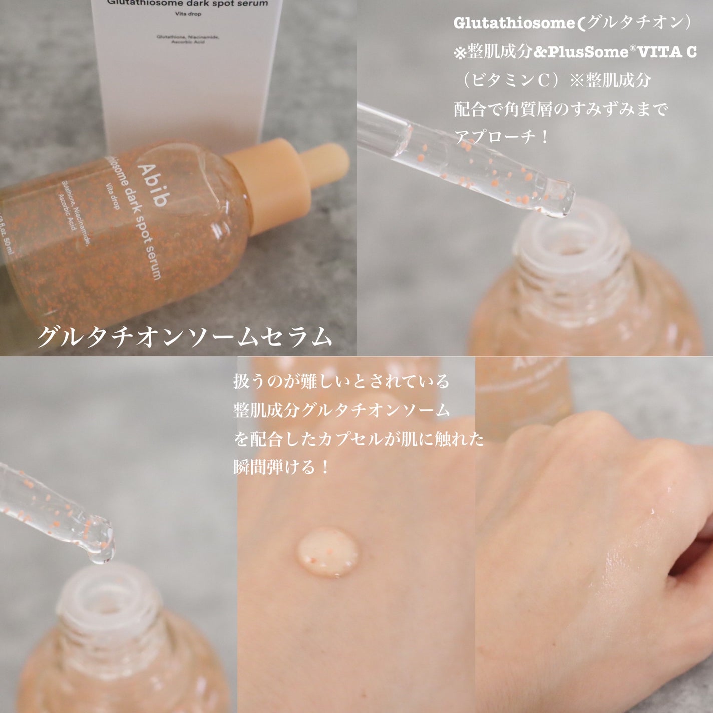 アビブ グルタチオンソームダークスポットセラムビタドロップ/Abib /美容液を使ったクチコミ(2枚目)