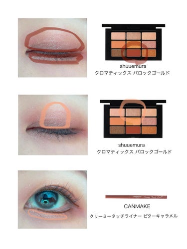 クロマティックス バロック ゴールド/shu uemura/パウダーアイシャドウを使ったクチコミ（2枚目）