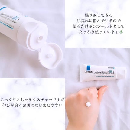 シカプラスト リペアクリーム B5+	/ラ ロッシュ ポゼ/フェイスクリームを使ったクチコミ(2枚目)
