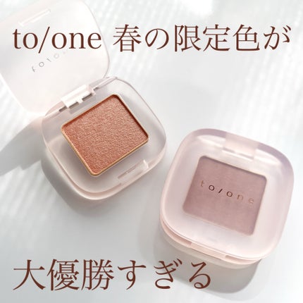 ペタル フロート アイシャドウ/to/one/アイシャドウパレットを使ったクチコミ(1枚目)