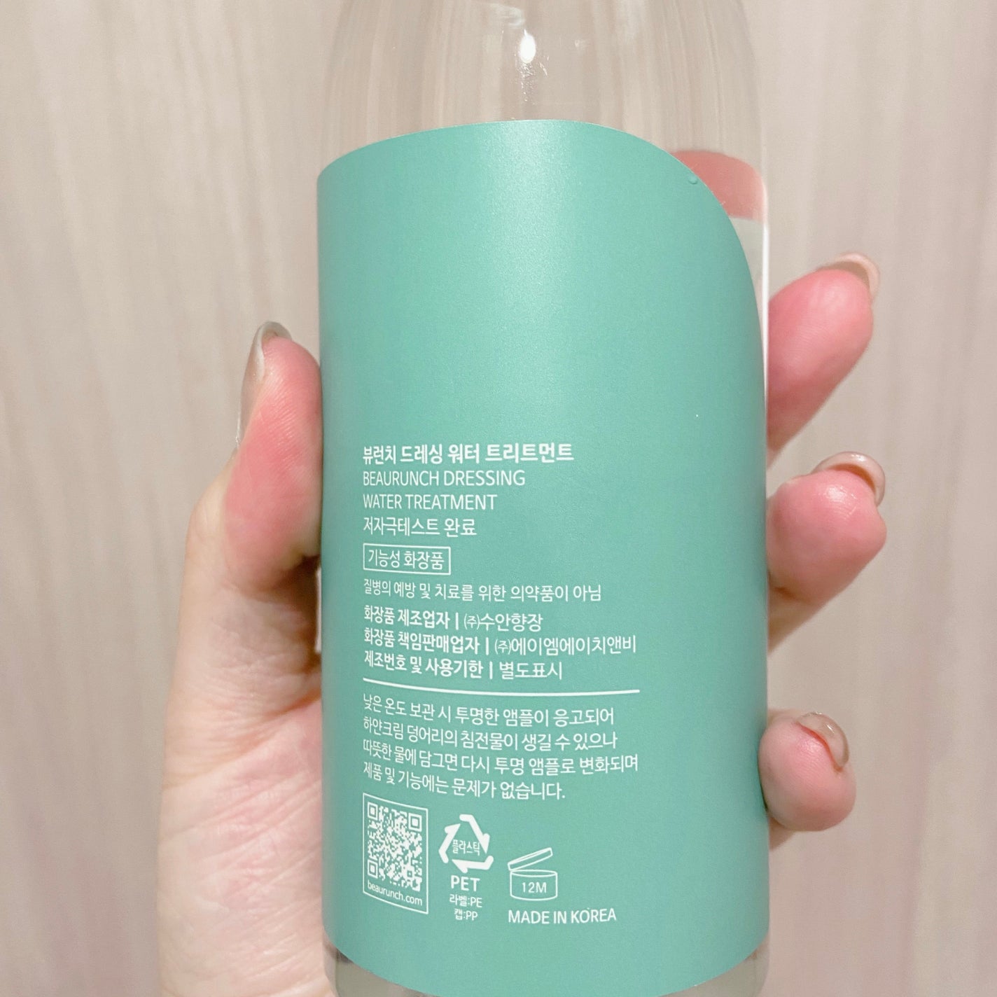 ドレッシングウォータートリートメント/ビューランチ/ヘアオイルを使ったクチコミ(3枚目)