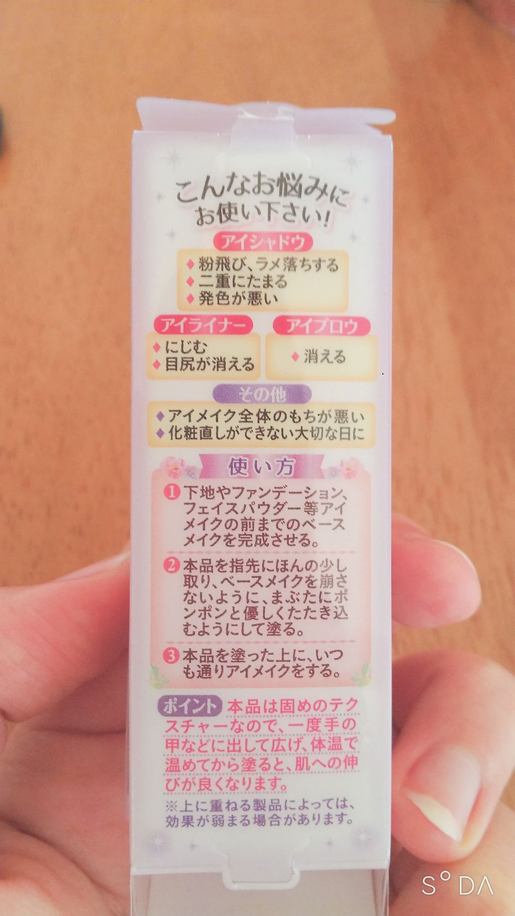 ラスティングマルチアイベース WP/キャンメイク/アイシャドウベースを使ったクチコミ（2枚目）