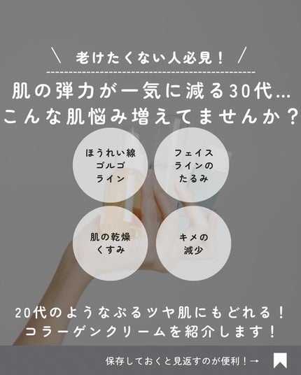 コラーゲン グリーンティー セラミド バウンス クリーム/innisfree/スキンケア・基礎化粧品を使ったクチコミ(2枚目)