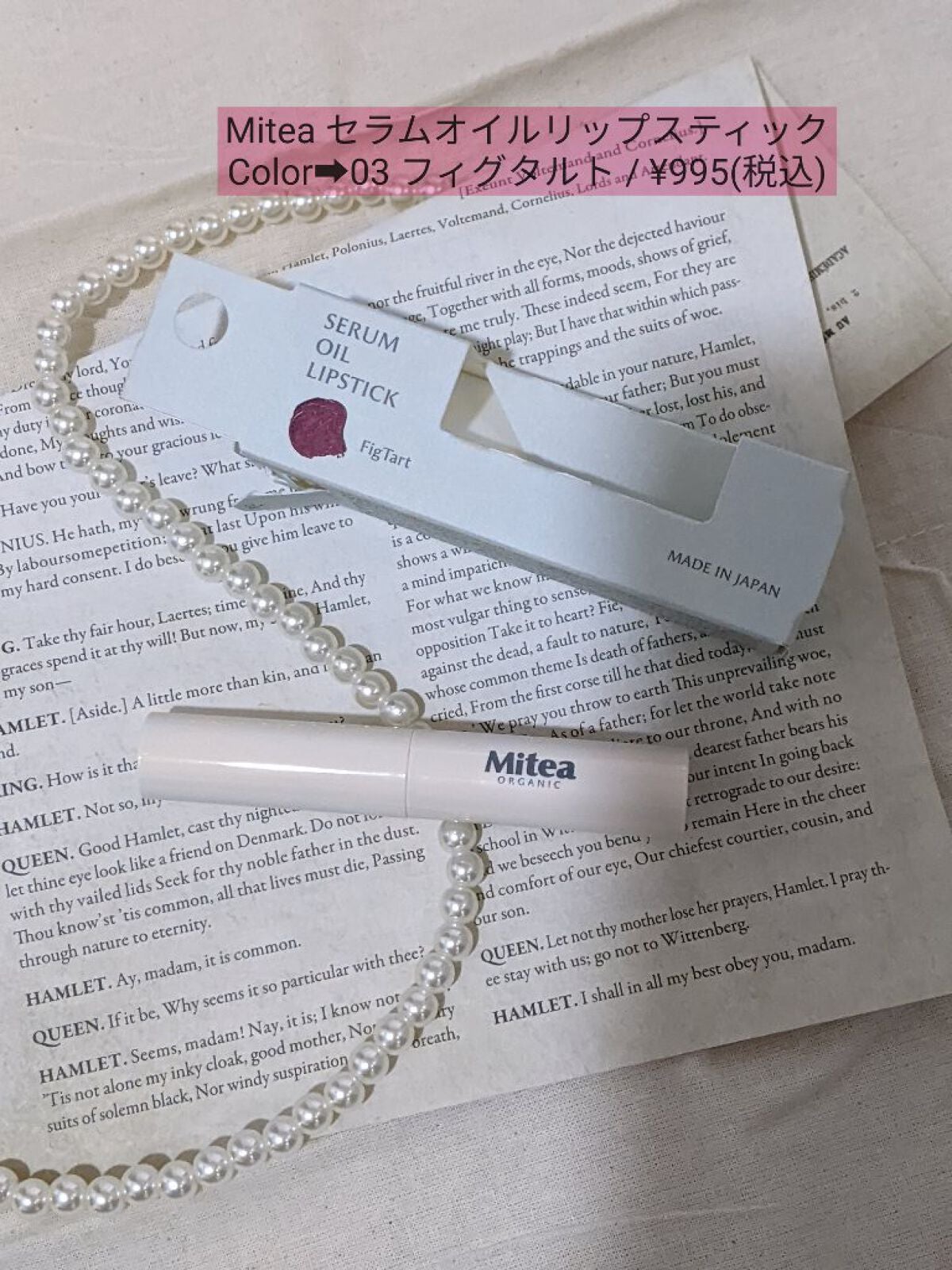 セラムオイルリップスティック /ミティア オーガニック/口紅を使ったクチコミ(2枚目)