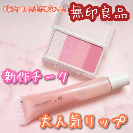 チークカラー/無印良品/パウダーチークを使ったクチコミ(1枚目)