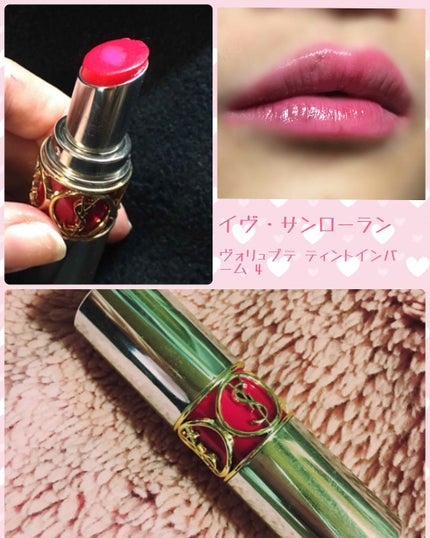 ヴォリュプテ ティントインバーム/YVES SAINT LAURENT BEAUTE/口紅を使ったクチコミ(1枚目)