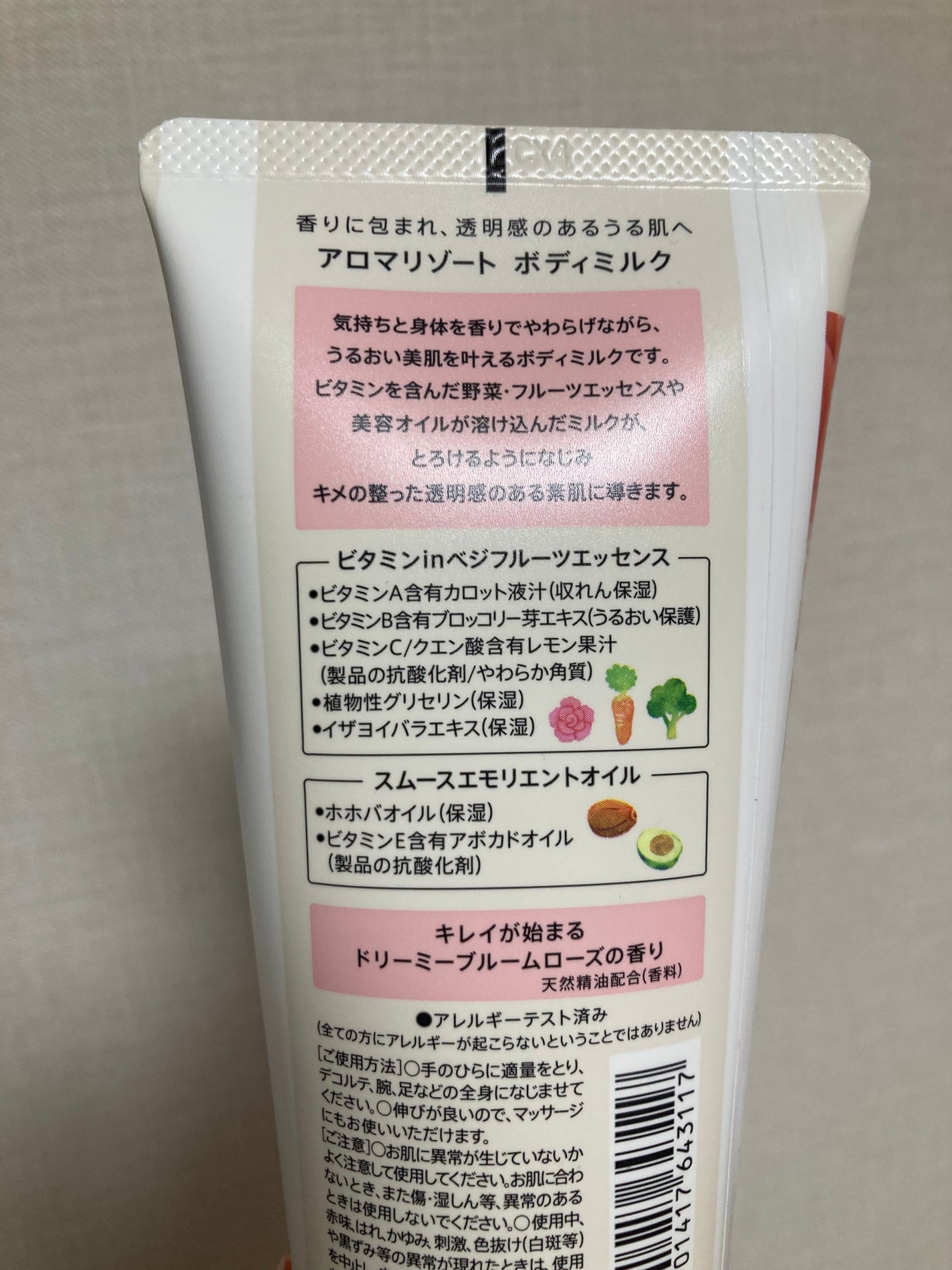 ボディミルク ドリーミーブルームローズの香り/アロマリゾート/ボディミルクを使ったクチコミ(3枚目)