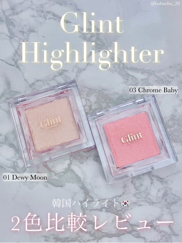 「ワンランク上のハイライトで垢抜け😉」

❥Glint
❥Highlighter
-01 Dewy Moon
-03 Chrome Baby



こちらGlint様からいただきました🎁

2024年か