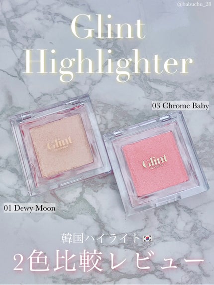 ハイライター/Glint/パウダーハイライトを使ったクチコミ(1枚目)