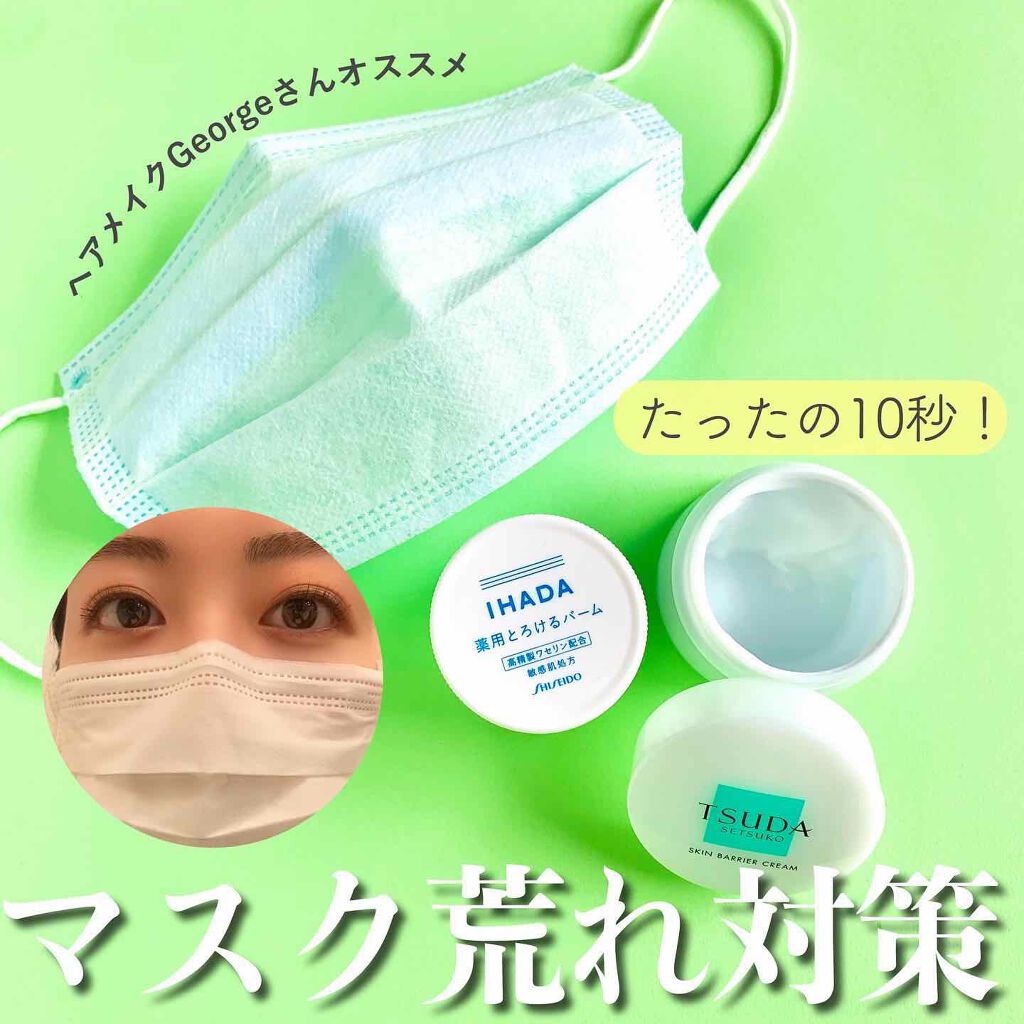 スキンバリアクリーム/TSUDA SETSUKO/フェイスクリームを使ったクチコミ（1枚目）