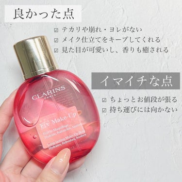 フィックス メイクアップ/CLARINS/ミスト状化粧水を使ったクチコミ（5枚目）